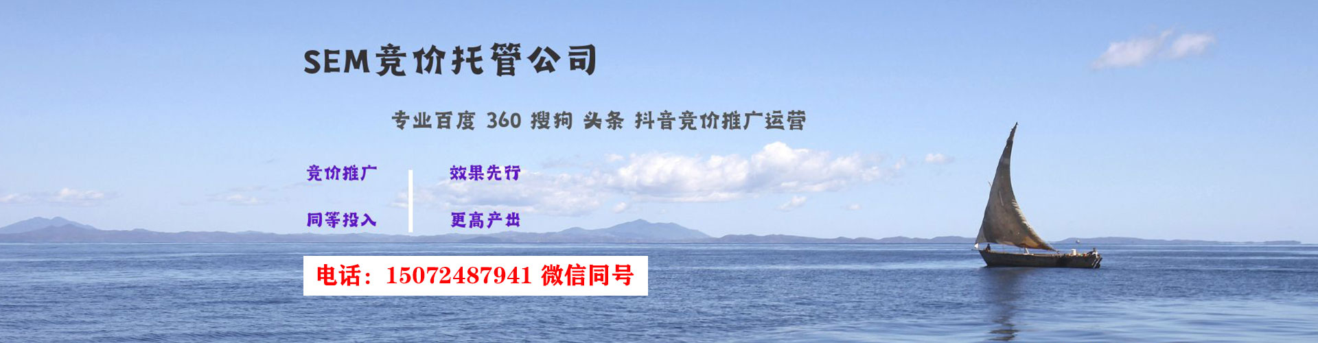 静安sem优化师
